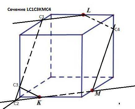 Построить сечение, проходящее через точки К, L, M с объяснением