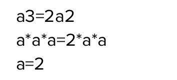 При каких натуральных значениях а³=2а²