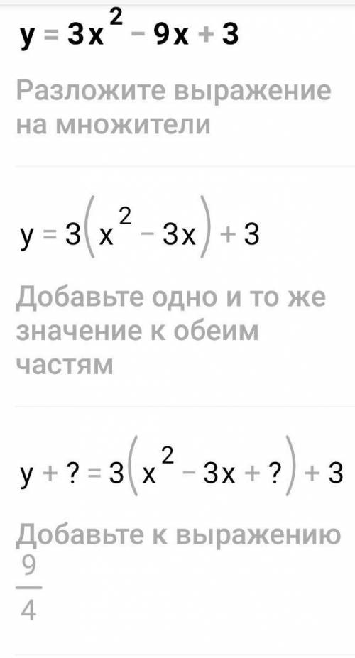 1.знайти область визначення функції: y=√14-2x + √2x+4 2.знайти координати точок перетину прямої і па