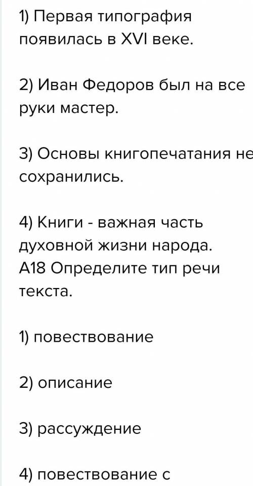 Спишите текст, вставляя пропущенные буквы и знаки препинания: (I) В шес..надцатом век.. по..вилась н