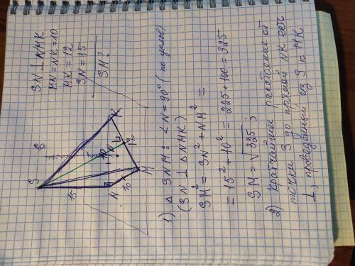 SN – перпендикуляр к плоскости равнобедренного треугольника MNK. MN=NK=10 см, MK=12 см, SN=15 см. На