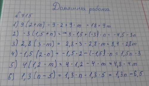 715. Преобразуйте выражение в тождественно равное, используя распре- делительное свойство умножения: