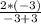 \frac{2*(-3)}{-3+3}