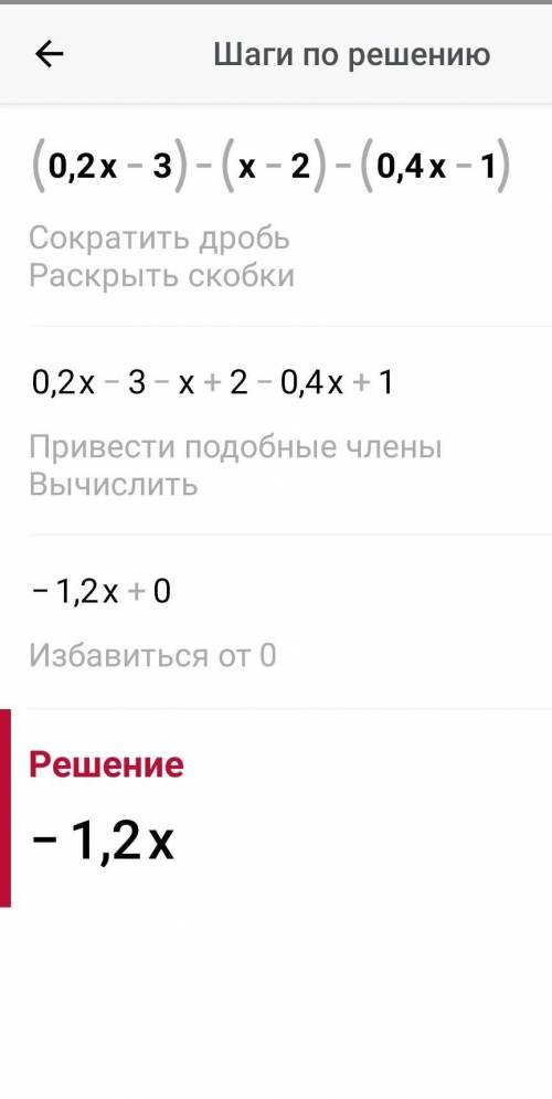 (0,2x-3)-(x-2)-(0,4x-1)= 2,4(c-3d)-1,3(2c-d)= нужно полное решение(все действия)