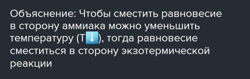 Производство аммиака считается наиболее передовым с точки зрения химической технологии. Аммиак испол