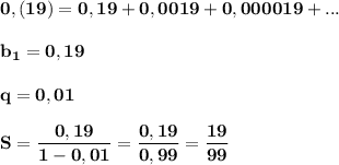 \displaystyle\bf\\0,(19)=0,19+0,0019+0,000019+...\\\\b_{1} =0,19\\\\q=0,01\\\\S=\frac{0,19}{1-0,01} =\frac{0,19}{0,99} =\frac{19}{99}