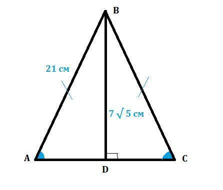 в равнобедренном треугольнике abc с основанием ac боковая сторона ab равна 21 см,а высота BD проведе