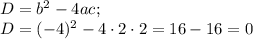 D= b^{2} -4ac;\\D= (-4)^{2} -4\cdot2\cdot 2=16-16=0