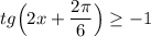 tg\Big(2x+\dfrac{2\pi }{6}\Big)\geq -1