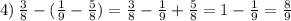 4) \: \frac{3}{8} - ( \frac{1}{9} - \frac{5}{8} ) = \frac{3}{8} - \frac{1}{9} + \frac{5}{8} = 1 - \frac{1}{9} = \frac{8}{9}