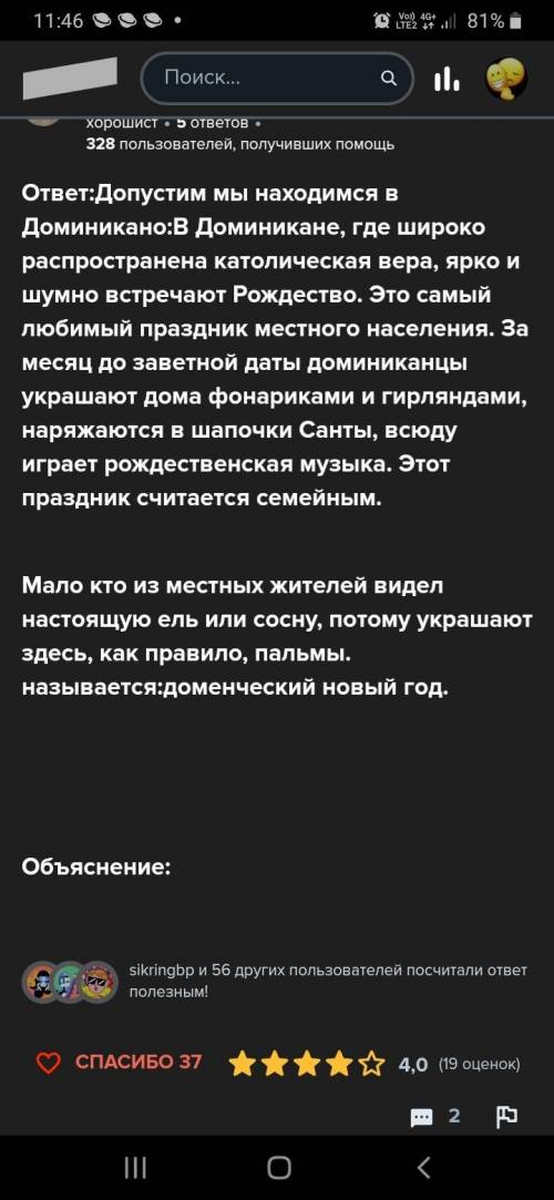 Ситуация: вы неожиданным образом накануне Нового года оказались в экзотической для вас стране. 1. Оп