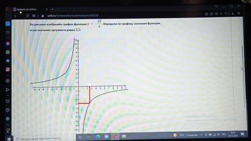 На рисунке изображён график функции игрек равно минус 10 / x Определи по графику значение функции Ес
