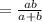 =\frac{ab}{a+b}