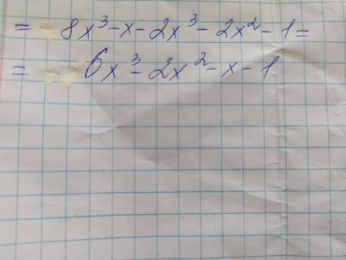 Упрости выражение: (8X3 – X) – (2X2 + 232 + 1). Верных ответов: 3 -1 при х = 0 623 - 2x2 - 3 - 1 - -