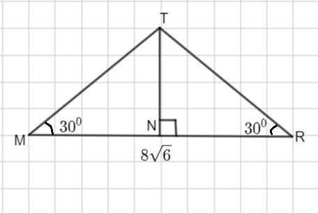 Реши равнобедренный треугольник MTR , если углы при основании равны 30° , а длина основания MR= 8 в