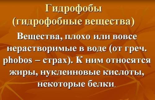 Выберите из перечисленных веществ или материалов гидрофобные. а) растительное масло б) бензин в) пов