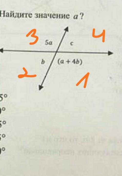 19. Найдите значение а?а)25°б)30°в)35°г)45°д)50°нужен полный ответ