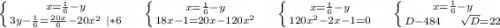 \left \{ {{x=\frac{1}{6} -y} \atop {3y-\frac{1}{6} =\frac{20x}{6}-20x^2\ |*6 }} \right.\ \ \ \ \left \{ {{x=\frac{1}{6}-y } \atop {18x-1=20x-120x^2}} \right.\ \ \ \ \left \{ {{x=\frac{1}{6} -y} \atop {120x^2-2x-1=0}} \right.\ \ \ \ \left \{ {{x=\frac{1}{6}-y } \atop {D-484\ \ \ \ \sqrt{D}=22 }} \right.