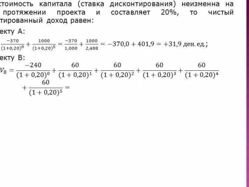 Задача 1 Для покрытия будущих расходов фирма создает фонд. Средства в фонд поступают в виде постоянн