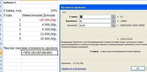 Задача 1 Для покрытия будущих расходов фирма создает фонд. Средства в фонд поступают в виде постоянн