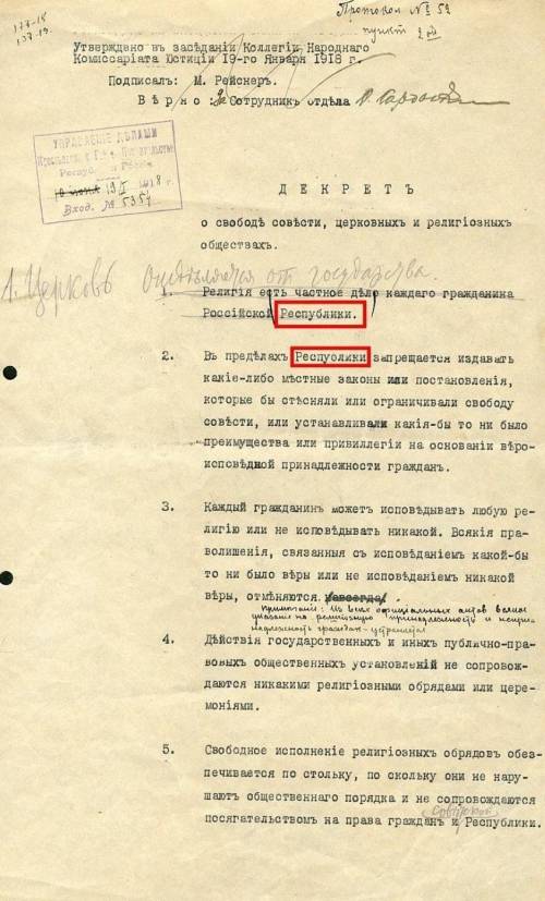 Как пишеться слово республика в старой орфографии (до 1918г)?