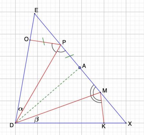 В треугольнике DEX на стороне EX отметили точку P, а затем на отрезке PX – отметили точку M так, что