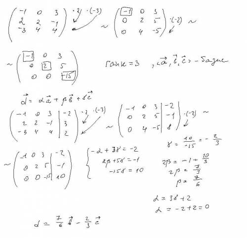 1)Записать уравнение плоскости по трём точкам А, В, с, если А(7; -1; -2), В(1; 7; 8), С(3; 7; 9). 2)