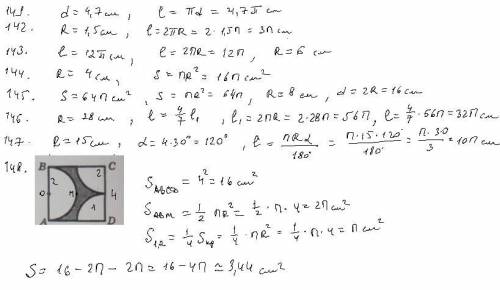 141. Обчисліть довжину кола, діаметр якого дорівнює 4,7 см. 142. Обчисліть довжину кола, радіус яког