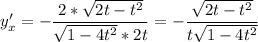 \displaystyle y'_x=-\frac{2*\sqrt{2t-t^2} }{\sqrt{1-4t^2} *2t} =-\frac{\sqrt{2t-t^2} }{t\sqrt{1-4t^2} }