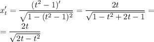 \displaystyle x'_t=\frac{(t^2-1)'}{\sqrt{1-(t^2-1)^2} } =\frac{2t}{\sqrt{1-t^2+2t-1} }=\\\\=\frac{2t}{\sqrt{2t-t^2} }