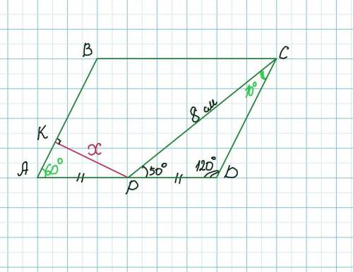 Точка P — середина стороны AD параллелограмма ABCD. Известно, что PC=8 см, ∠CPD = 50°, ∠D = 120° . Н