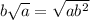 b\sqrt{a}=\sqrt{ab^2}