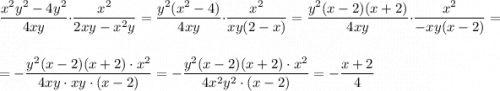 \dfrac{x^{2} y^{2}-4y^{2} }{4xy} \cdot \dfrac{x^{2} }{2xy-x^{2} y} =\dfrac{y^{2} (x^{2} -4)}{4xy} \cdot \dfrac{x^{2} }{xy(2-x)}=\dfrac{y^{2} (x -2)(x+2)}{4xy} \cdot \dfrac{x^{2} }{-xy(x-2)}=\\\\=-\dfrac{y^{2} (x -2)(x+2)\cdot x^{2} }{4xy\cdot xy\cdot(x-2) } =-\dfrac{y^{2} (x -2)(x+2)\cdot x^{2} }{4x^{2} y^{2} \cdot(x-2) } =-\dfrac{x+2}{4}