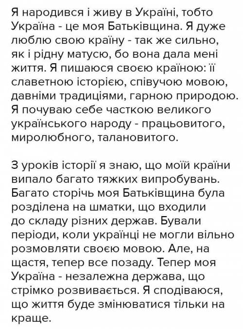 Твір мала батьківщина з прислівниками 8 речень