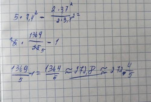 16. Вычислите значение выражения если - 5b2 - 2a2: 2a2 если, a=3,7 и b=7,4