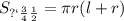 S_ {полн} = \pi r(l + r)