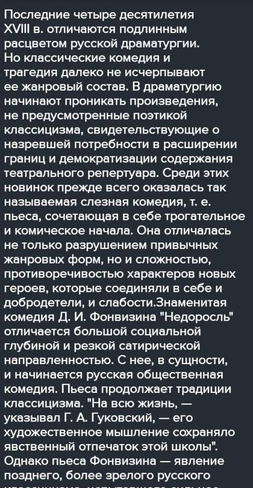 1. Что смешно и что грустно в комедии 2.Актуально ли произведение сегодня?3. Чем интересна комедия с