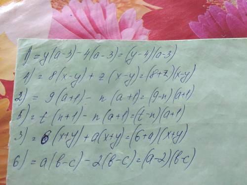 477. Представьте в виде произведения многочленов выражение: 1) ау – 3y – 4а + 12; 4) 8х - 8y + Хz -