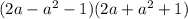 (2a - {a}^{2} - 1)(2a + {a}^{2} + 1)