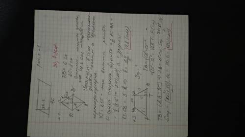 1. В параллелограмме длина одной из сторон равна 9,6 см., а высота ,проведенная к этой стороне в 3 р
