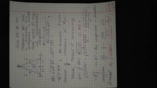 бічна сторона рівнобедреного трикутника дорівнює 5 см а основа 3 см знайти мередіану трикутника яка