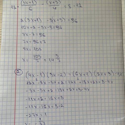 Решите уравнение 1) (5x + 1)/6 – (x + 3)/4 = 8;2) (4x - 1) (3x - 2) = (6x + 1) (2x + 3) - 4x.