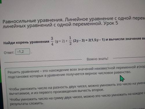 Найди корень уравнения 3/4(у+2)+1/2(2у-3)=2(1,5у-1) и вычисли значение выражения 0,5у-2.