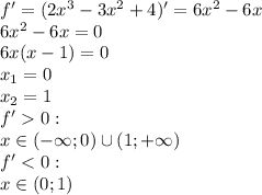 f'=(2x^3-3x^2+4)'=6x^2-6x\\&#10;6x^2-6x = 0\\&#10;6x(x-1)=0\\&#10;x_{1}=0\\&#10;x_2=1\\&#10;f'0:\\&#10;x\in(-\infty ;0)\cup (1;+\infty )\\&#10;f'