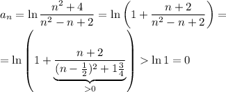 a_n=\ln\dfrac{n^2+4}{n^2-n+2}=\ln \left(1+\dfrac{n+2}{n^2-n+2}\right)=\\ =\ln \left(1+\underbrace{\dfrac{n+2}{(n-\frac{1}{2})^2+1\frac{3}{4}}}_{0}\right)\ln 1=0