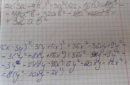 Упростите выражения (6x-3y)^2 -3(y+4x)^2 2a(3a-4b)^2-3a^2(6a-16b)