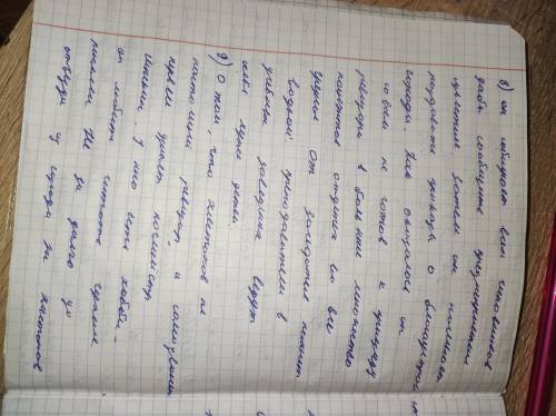 Опрос по комедии Н.В. Гоголя «Ревизор», действие 5. 1.Действие 5 начинается с беседы Городничего и е