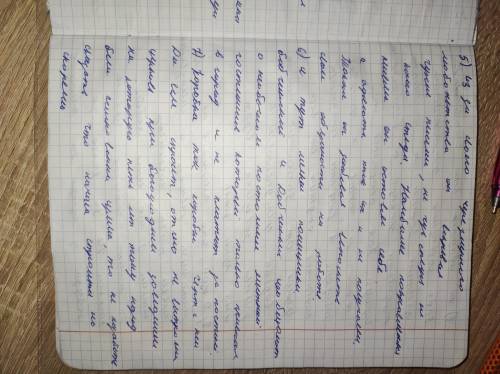 Опрос по комедии Н.В. Гоголя «Ревизор», действие 5. 1.Действие 5 начинается с беседы Городничего и е