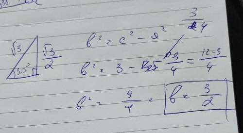 Р = В треугольнике ABC угол C равен 90°, угол A равен 30°, AB = корень из 3. Найдите AC