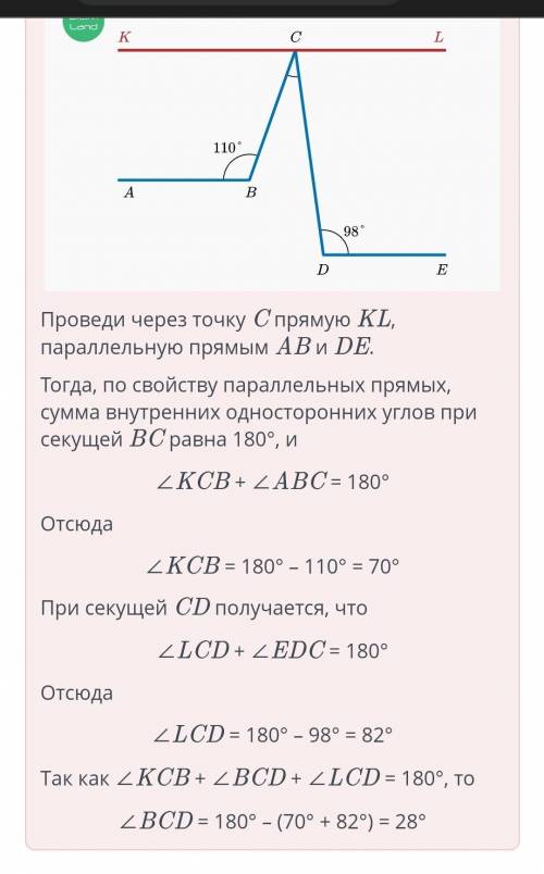 На рисунке АB||DE Найди угол BCD.